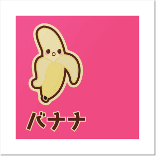 Cute Kawaii Banana Fruit Japanese Emoji Smiley T-Shirt Posters and Art